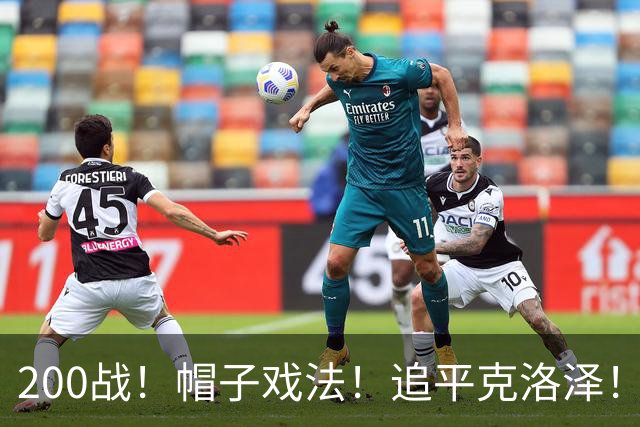 200战！帽子戏法！追平克洛泽！梅西第六届世界杯完美首秀